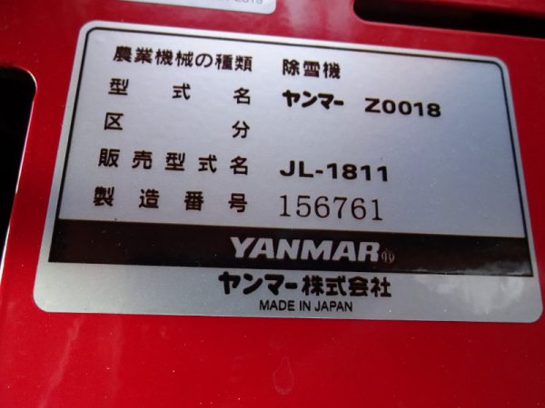 ヤンマー_Z10018