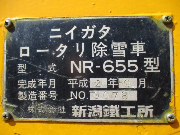 Niigata Transys_NR655