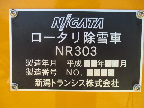 Niigata Transys_NR303